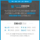 윤외과의원 이미지