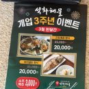 석화해물 | 마석| 남양주 마석 해물요리 전문점 간장게장 정식 파는 마석 석화해물 다녀온 후기