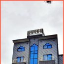 대천쥬얼리펜션 | [충남] 보령펜션 대천해수욕장숙소 커플 가족 숙소추천 , 대천쥬얼리펜션