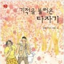 윤혜숙 작가님 8월 20일 도서관에 오셨습니다. 이미지