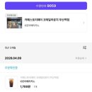 대곡휴게식당 | 기대없이 걍 보다가 엥 떴네 하고 보는 블로그😙
