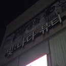 인더비네일