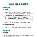 대전지역 위탁병원 추가 지정 안내 및 진료대상 및 지원범위 이미지