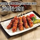 투다리식당 - 진천군 중앙북로 26 | 투다리식당