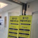 강동명일활기찬재활의학과의원 이미지