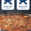 삼대부대찌개 - 김해시 | 삼대부대찌개
