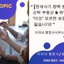 미리내공인중개사사무소 이미지