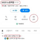 GS25노원역점 네이버블로그