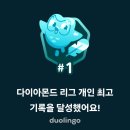 이야기로 배우는 부수한자 | 영어 일본어 학습앱 듀오링고 내돈내산 후기