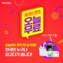 파고다 이미지