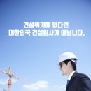 씨제이대한통운(주)건설부문
