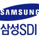 삼성SDI(주) 네이버블로그