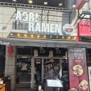 부천-신상-부천-114 | 부천 상동라멘 신상맛집 아오리의행방불명 아오리돈코츠라멘