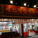 예스런한우하우스 이미지