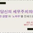 세림세무법인 네이버블로그