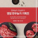 남도프리미엄한우 이미지