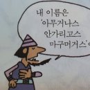 인쌩맥주고양 | ?: 얘 또 먹네