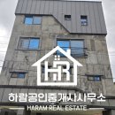 하람공인중개사사무소 이미지