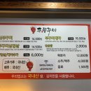 신쭈꾸미 - 대덕구 동춘당로 83 | 신쭈꾸미