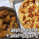 피자나라치킨공주 이미지