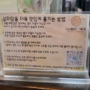 달인동로 | 마곡 맛집 │혼밥 가능한 라멘 맛집 삼미당 후기