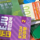 해외교육사업단㈜ | [EJU] 일본 유학 시험 후기 및 책 추천