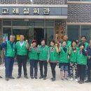 고래실경로당 이미지