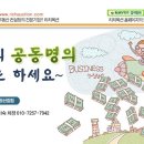 [법원경매 칼럼] 부동산 취득시 부부의 공동명의로 하세요~ 이미지