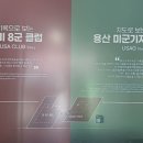 [서울 용산] <어린이정원> 아이와 갈만한 곳 볼거리 추천 온화 방문후기