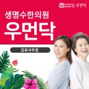 생명수한의원 이미지