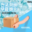 [온천장 전자담배] 상큼 달달 포X리 스웨트 맛 액상!! 콩콩 주스 캔 시리즈 뻑까리 액상 리뷰!