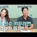 우리 아이 골프선수되는 비용?? --- 김하늘프로 유투브 이미지