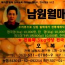 월매네남원추어탕 이미지