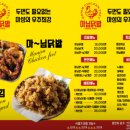 마님닭발 이미지
