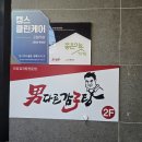 뼈큰감자탕 | 영덕감자탕맛집추천 양이 정말로 푸짐하고 뼈도 엄청 큰 남다른감자탕 영덕형제점 냠냠후기