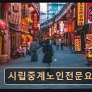 중계역 5번출구 | 노원구 요양원 시립중계노인전문요양원 시립중계노인전문요양원 중계역 근처 믿을 수 있는 요양시설