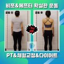 제이바디PT 이미지