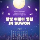 아주맑은소아청소년과의원 네이버블로그