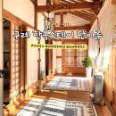 한옥스테이단아루
