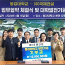 국제건설㈜ 이미지