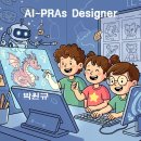 [좋은 엄마 아빠 되기]AI시대 미래인재로 키우는 똑똑한 용돈 교육 | AI-PRAs Designer(1)