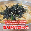 맛사랑가정식백반 이미지