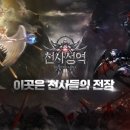 천사모바일 이미지