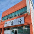 김가네 전통손 칼국수 네이버블로그