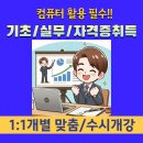 컴퓨터 자격증반 이미지