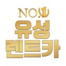 유성카써비스 이미지