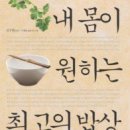 최고의 밥상 이미지