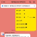 엘리네집 | 엘리웨딩 축의대 대행업체 솔직 계약 후기(짝꿍코드) + 비용 후기