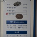 대명역교차로(남대구세무서 방향) | 대명역 맛집 바다와대림 리뷰｜추천메뉴·가격·영업시간·주차