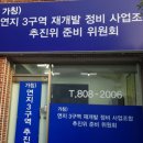 연지3